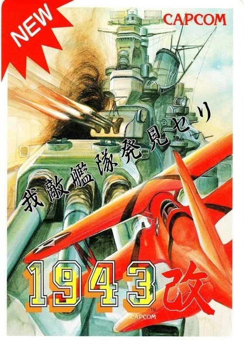 1943 Kai