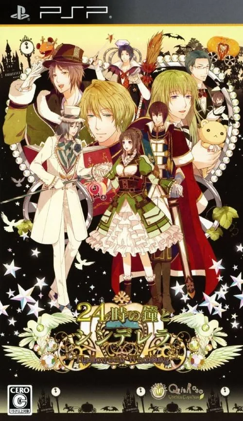 24-ji no Kane to Cinderella: Halloween Wedding