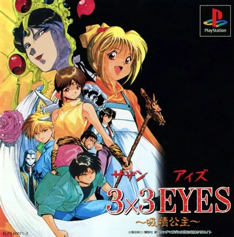 3x3 Eyes: Kyusei Koshu