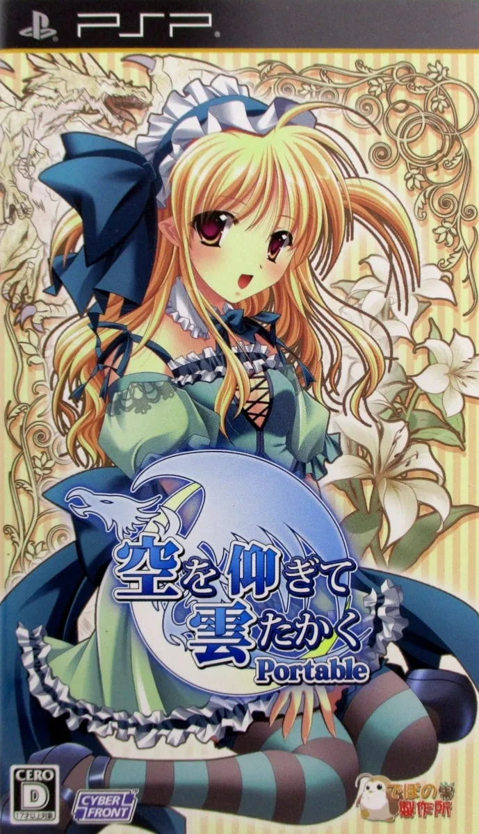 A Dragon Girl Looks Up at the Endless Sky