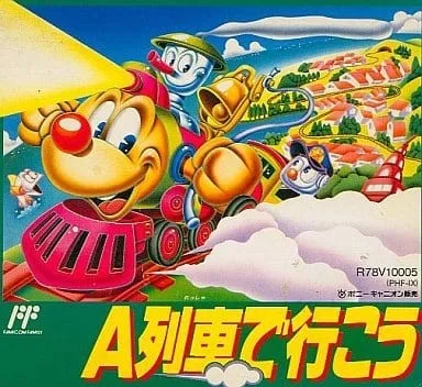 A Ressha de Iko