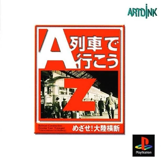 A Ressha de Iko Z: Mezase! Tairiku Odan