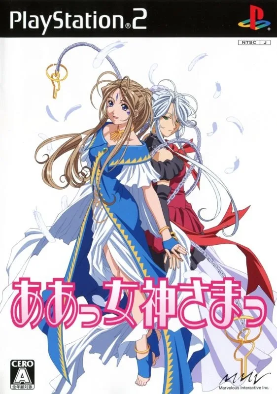 Aa! Megami-sama