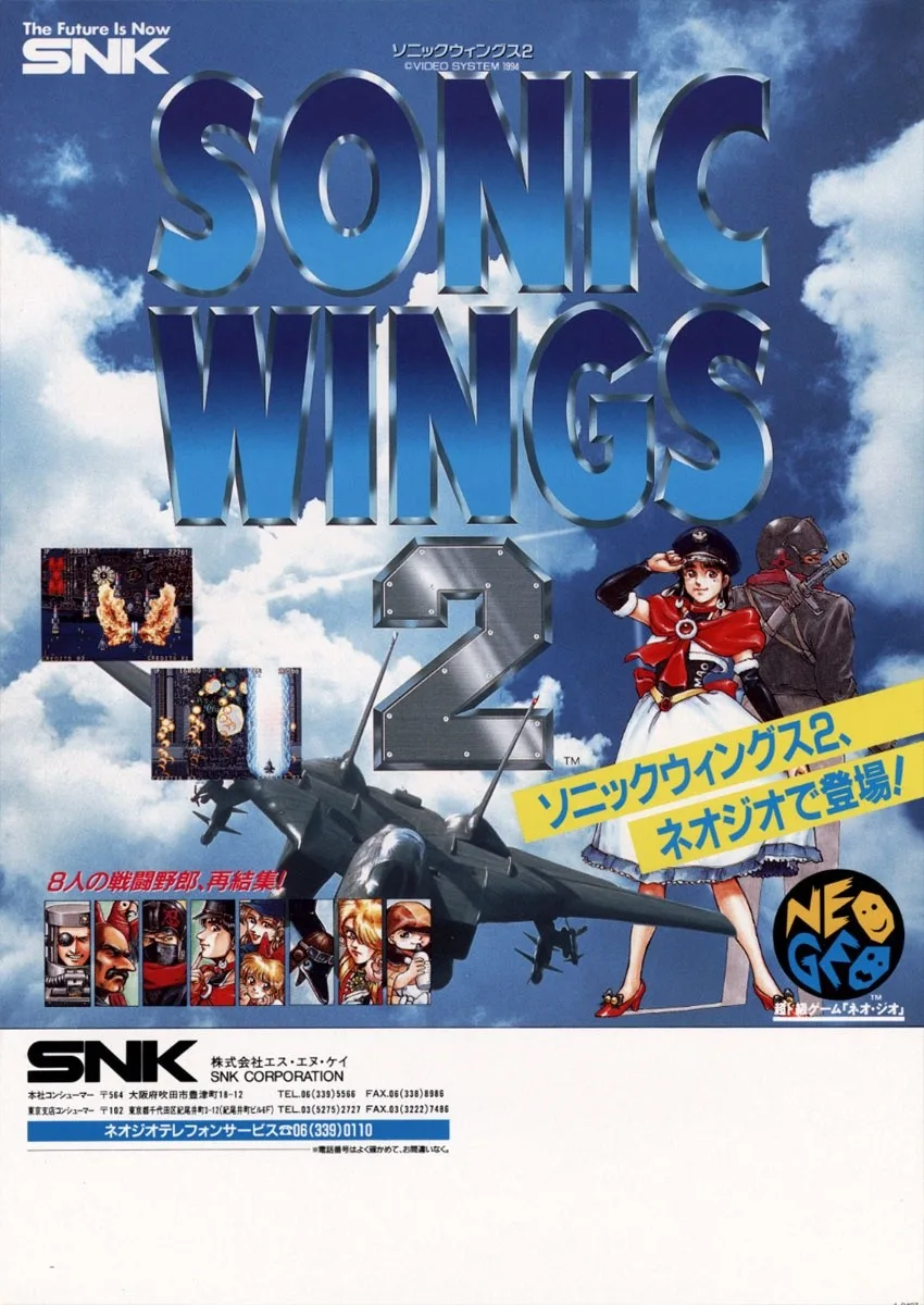 Aero Fighters 2
