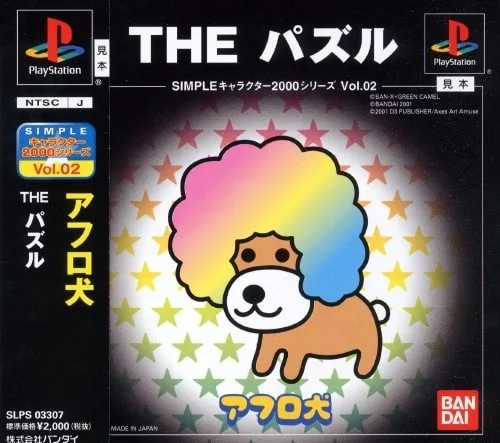 Afro Ken: The Puzzle