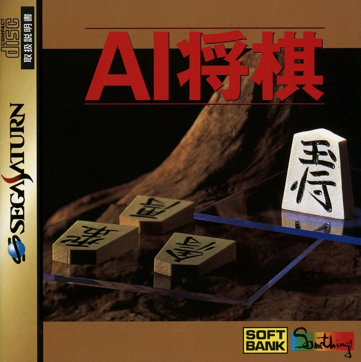 AI Shogi