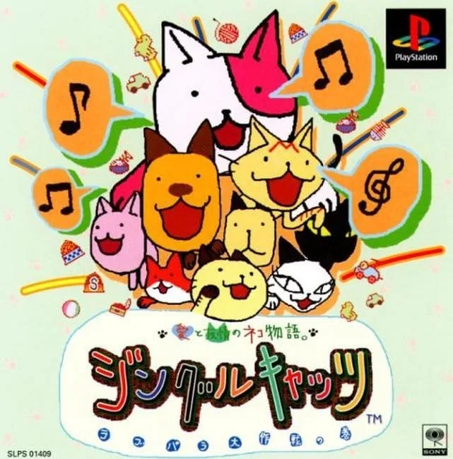 Ai to Yūjou no Neko Monogatari: Jingle Cats - Love Para Daisakusen no Maki