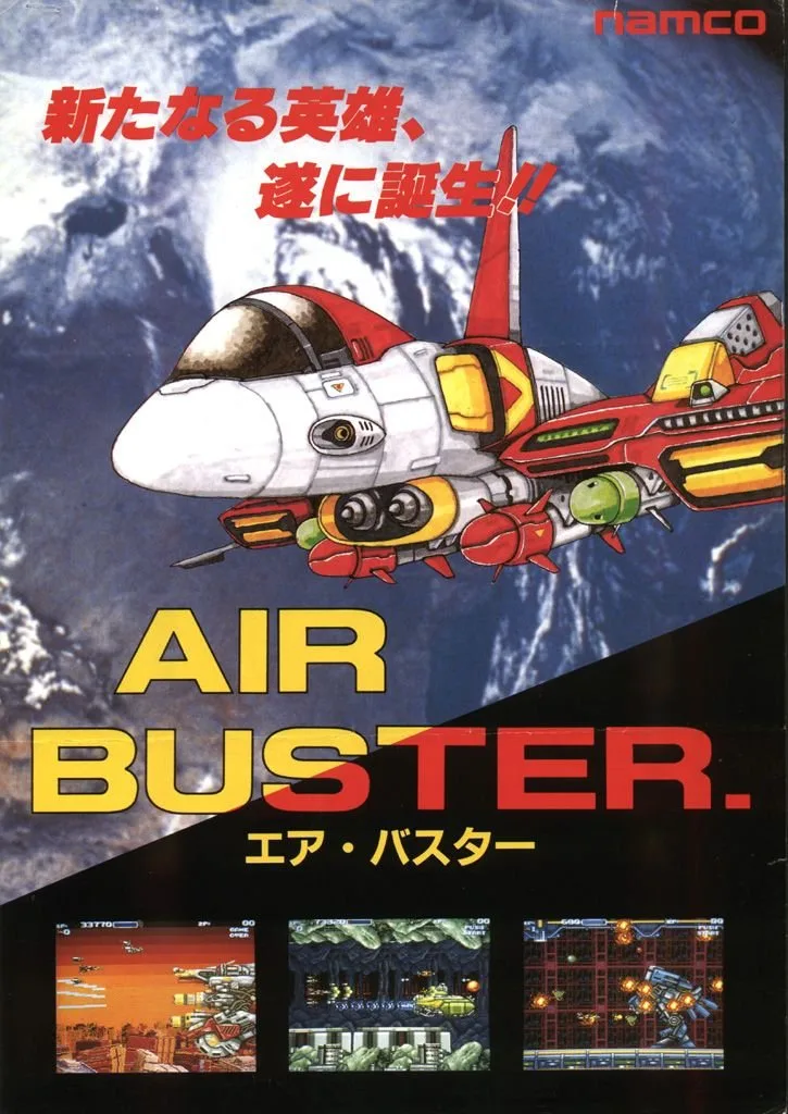 Air Buster