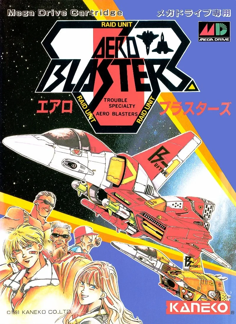 Air Buster: Trouble Specialty Raid Unit