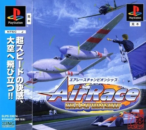 Air Race Championship