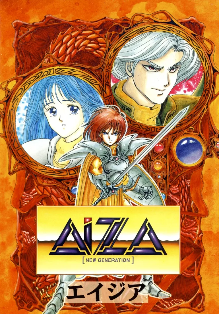Aiza: New Generation