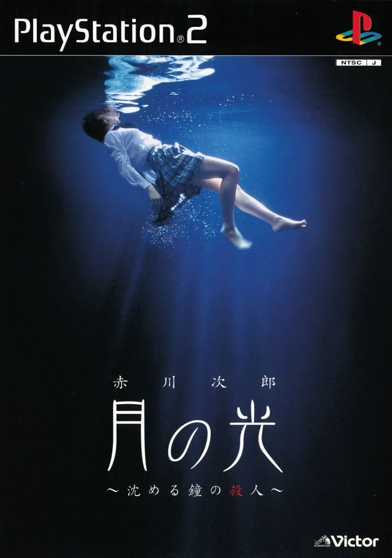 Akagawa Jiro Mystery: Tsuki no Hikari - Shizumeru Kane no Satsujin