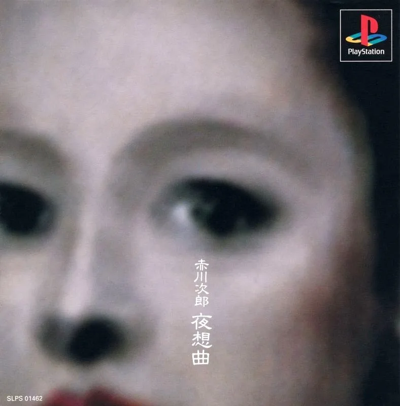 Akagawa Jiro: Yasokyoku