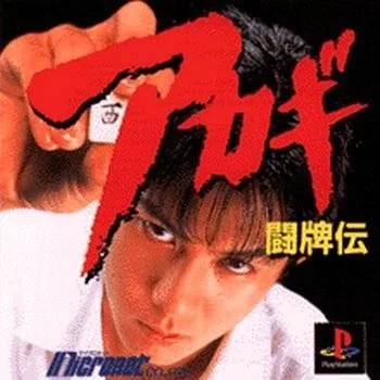 Akagi: Tohaiden