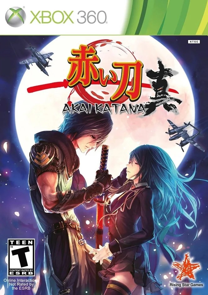 Akai Katana