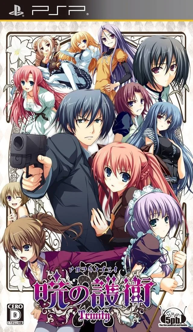 Akatsuki no Goei: Trinity