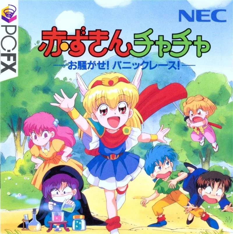 Akazukin Cha-Cha: Osawagase! Panic Race!