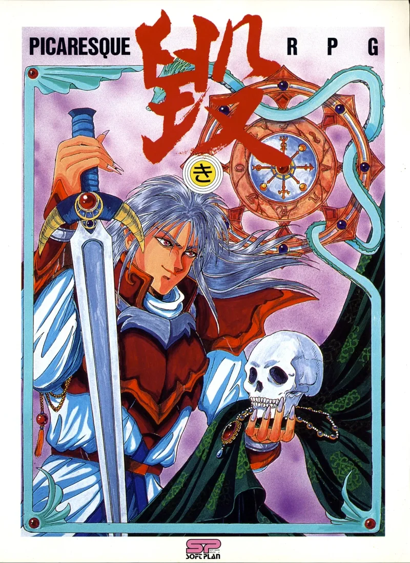 Aku no RPG ki