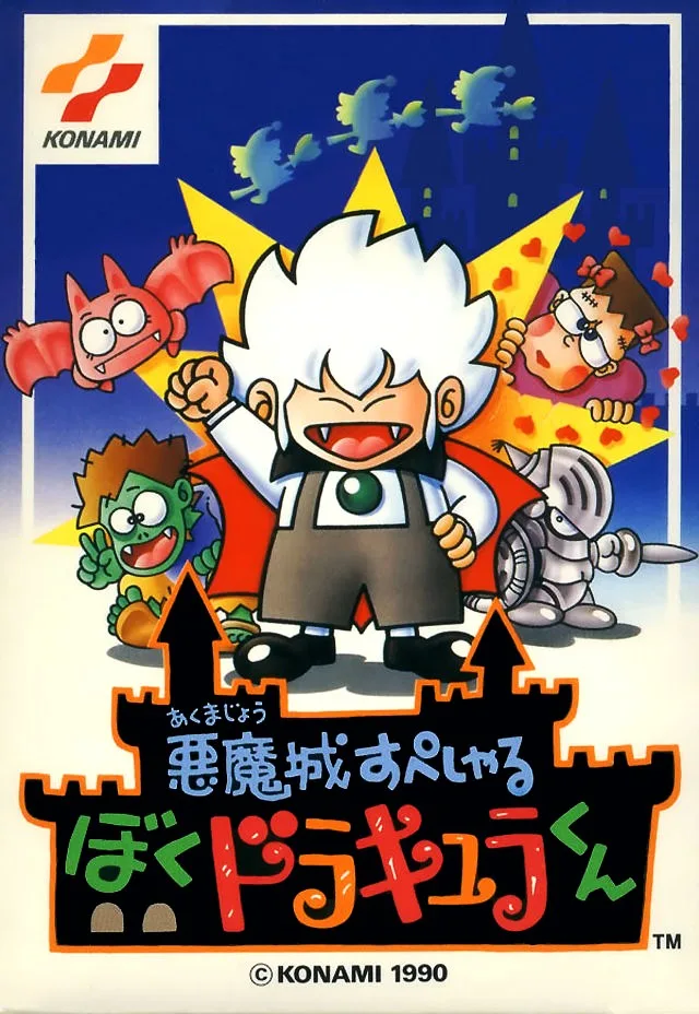 Akumajo Special: Boku Dracula-kun!