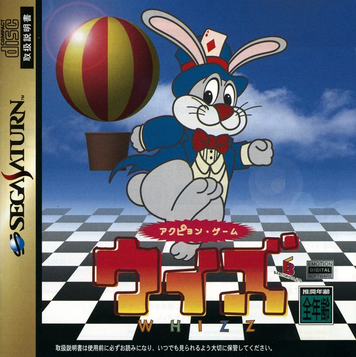Akupyon Game Whizz
