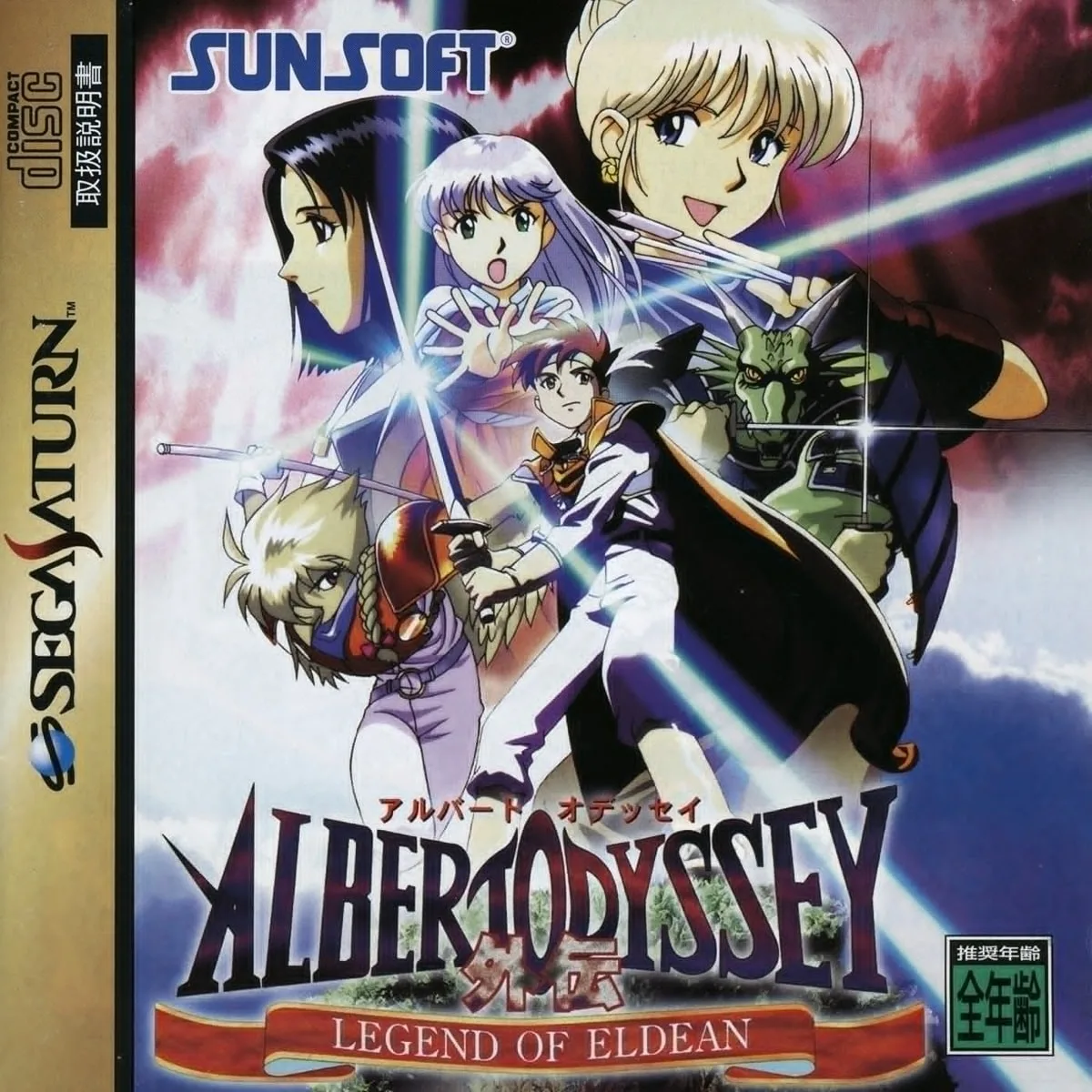 Albert Odyssey: Legend of Eldean