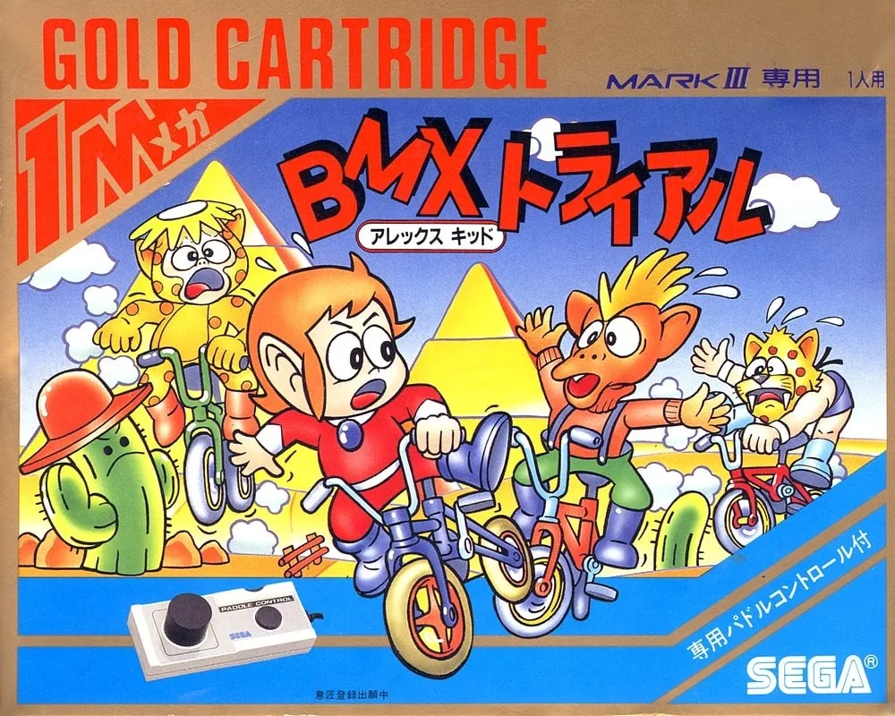 Alex Kidd BMX Trial