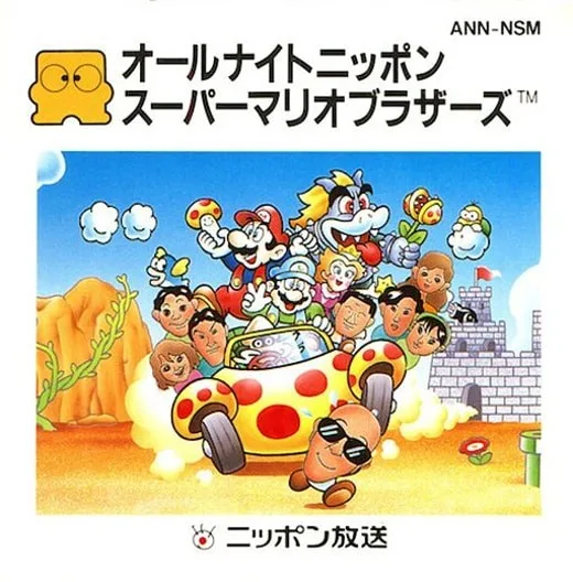 All Night Nippon Super Mario Bros.