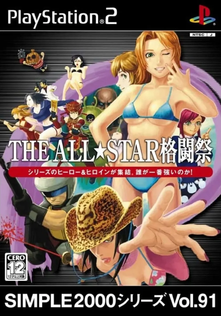 All-Star Fighters