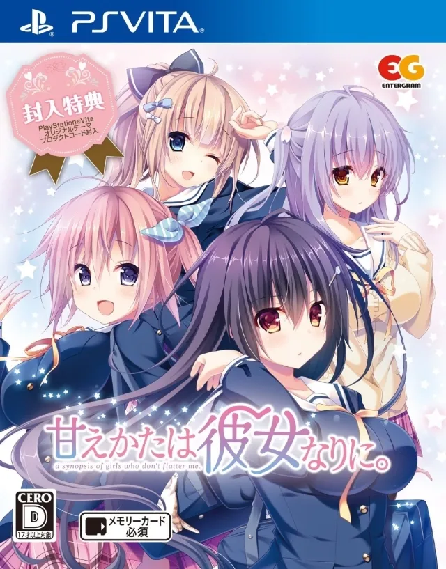 Amaekata wa Kanojo Nari ni.