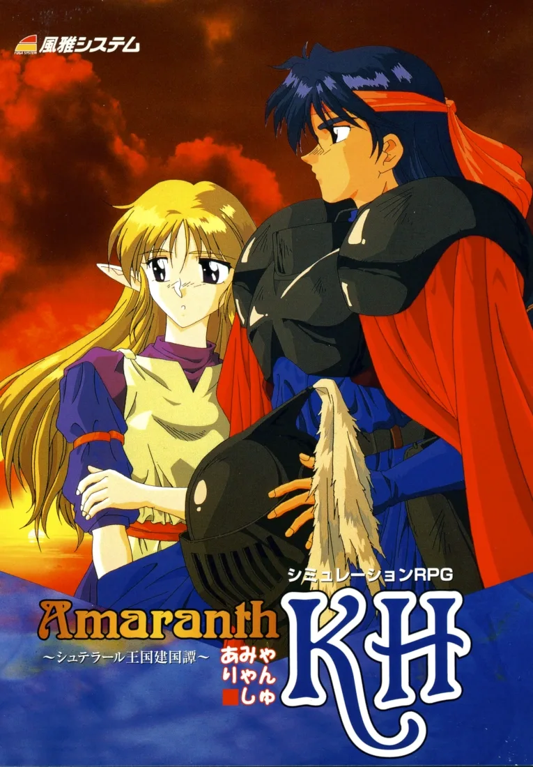 Amaranth KH