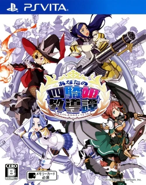 Anata no Shikihime Kyoudoutan