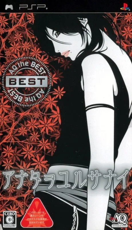 Anata o Yurusanai