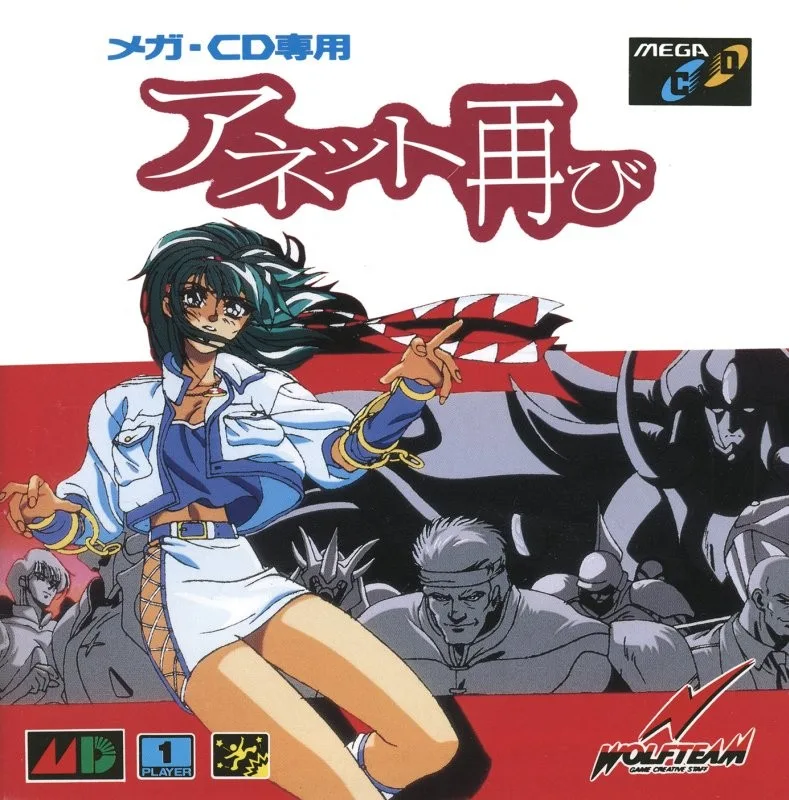 Anetto Futatabi