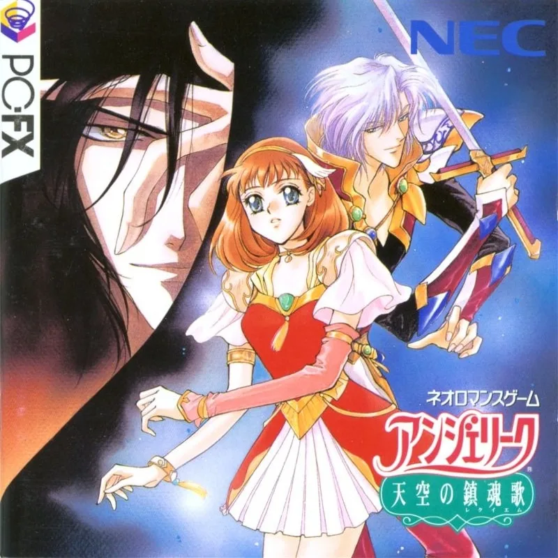 Angelique: Tenku no Requiem