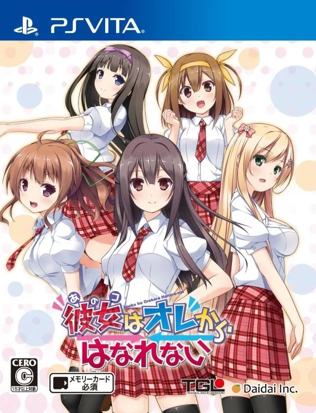 Anoko wa Ore Kara Hanarenai