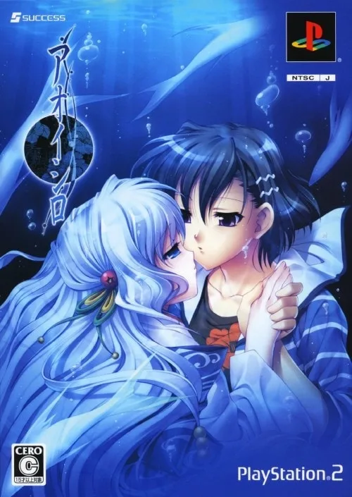 Aoi Shiro (Shokai Genteiban)