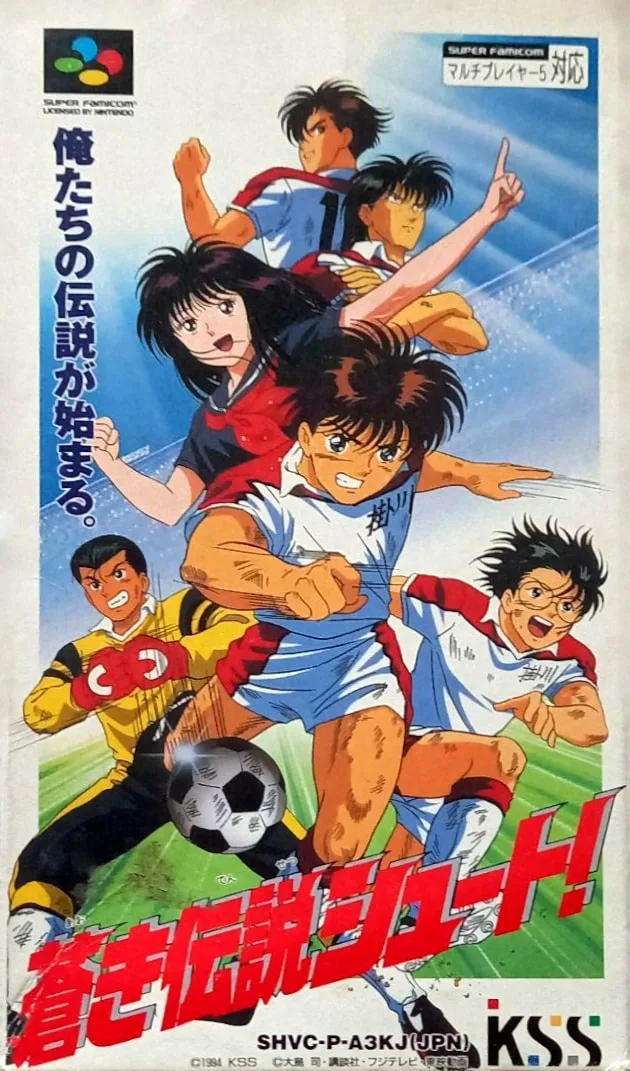 Aoki Densetsu Shoot!