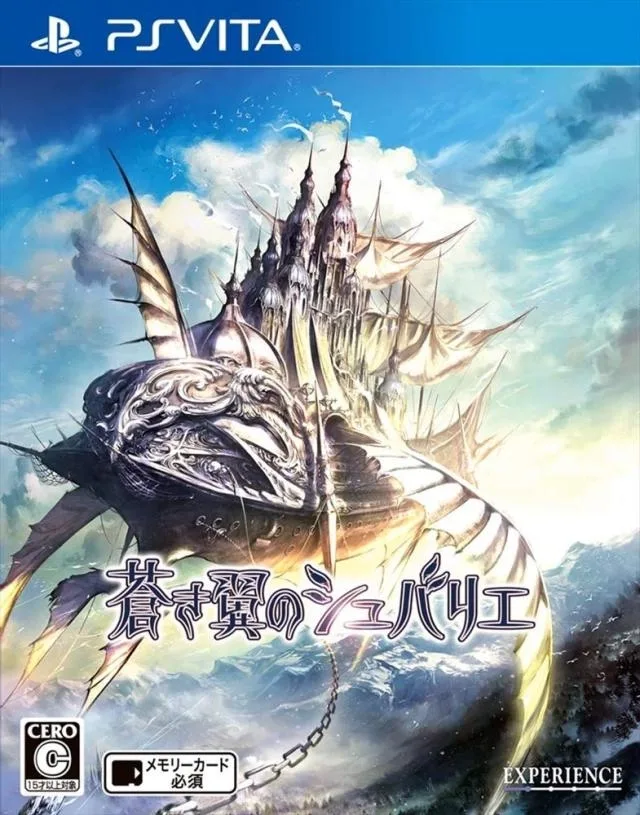 Aoki Tsubasa no Chevalier