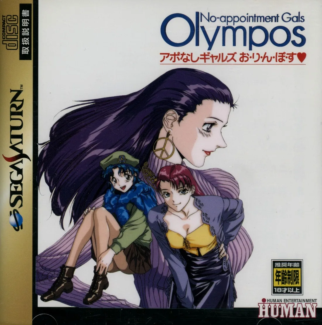 Aponasi Gals Olympos