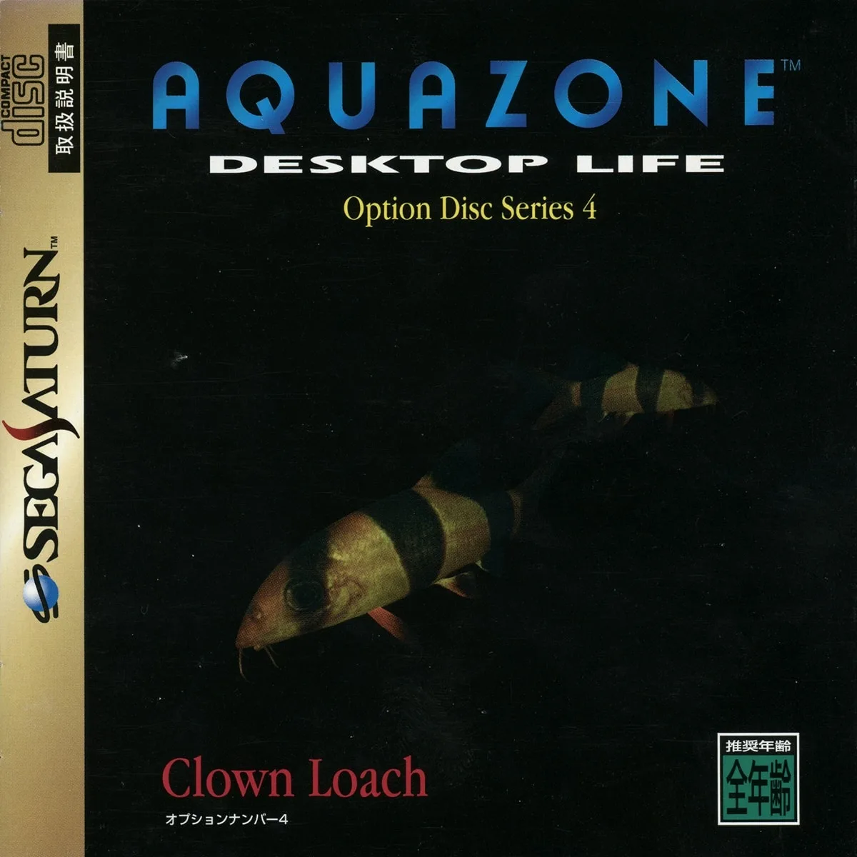 Aquazone Option Disc Series 4 Clown Loach
