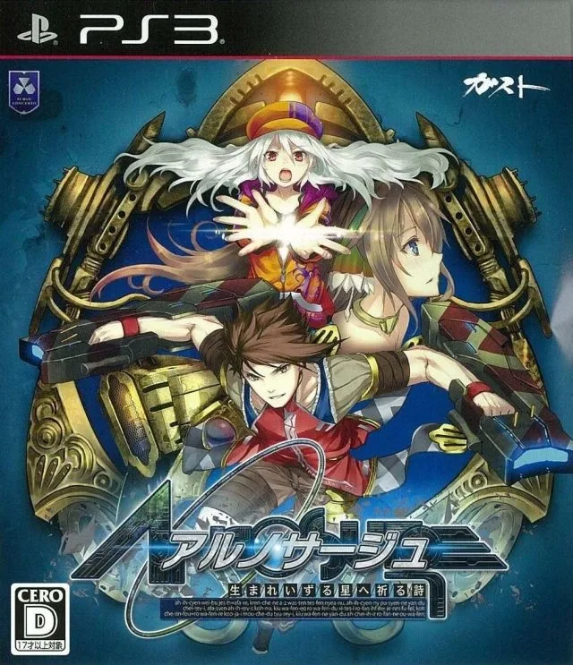 Ar nosurge: Ode to an Unborn Star