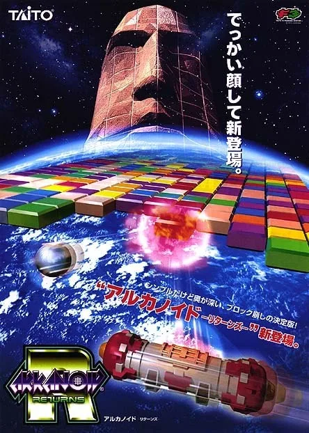 Arkanoid Returns