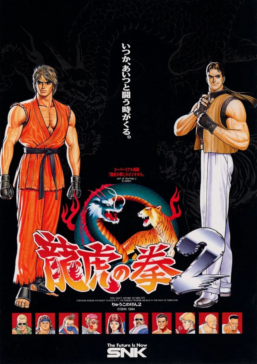 Art of Fighting 2