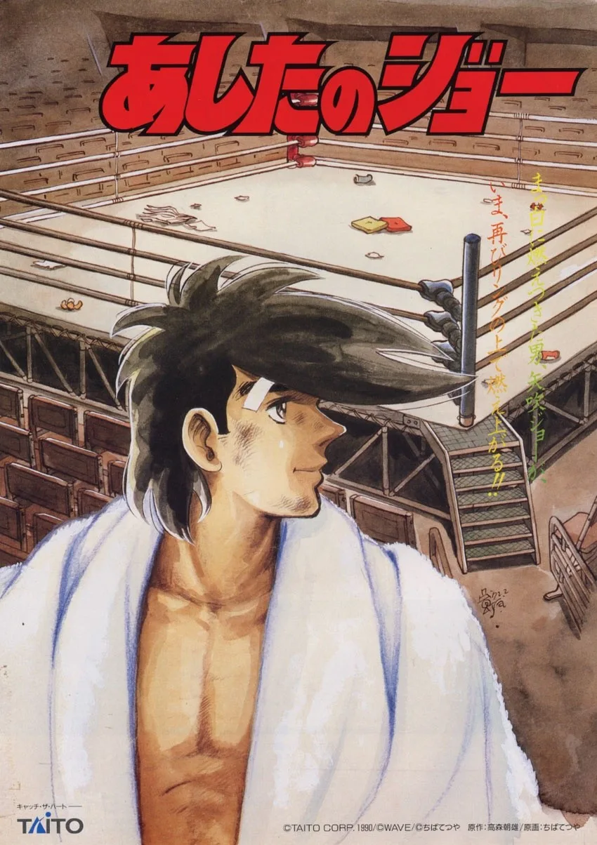 Ashita no Joe