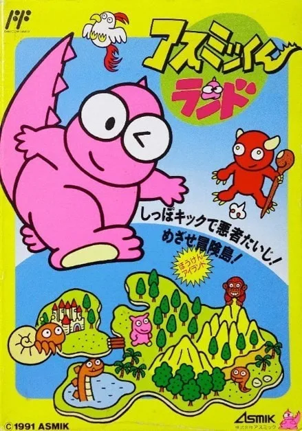 Asmik-kun Land