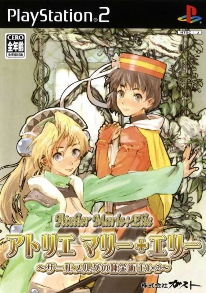 Atelier Marie & Elie: Salburg no Renkinjutsushi 1-2
