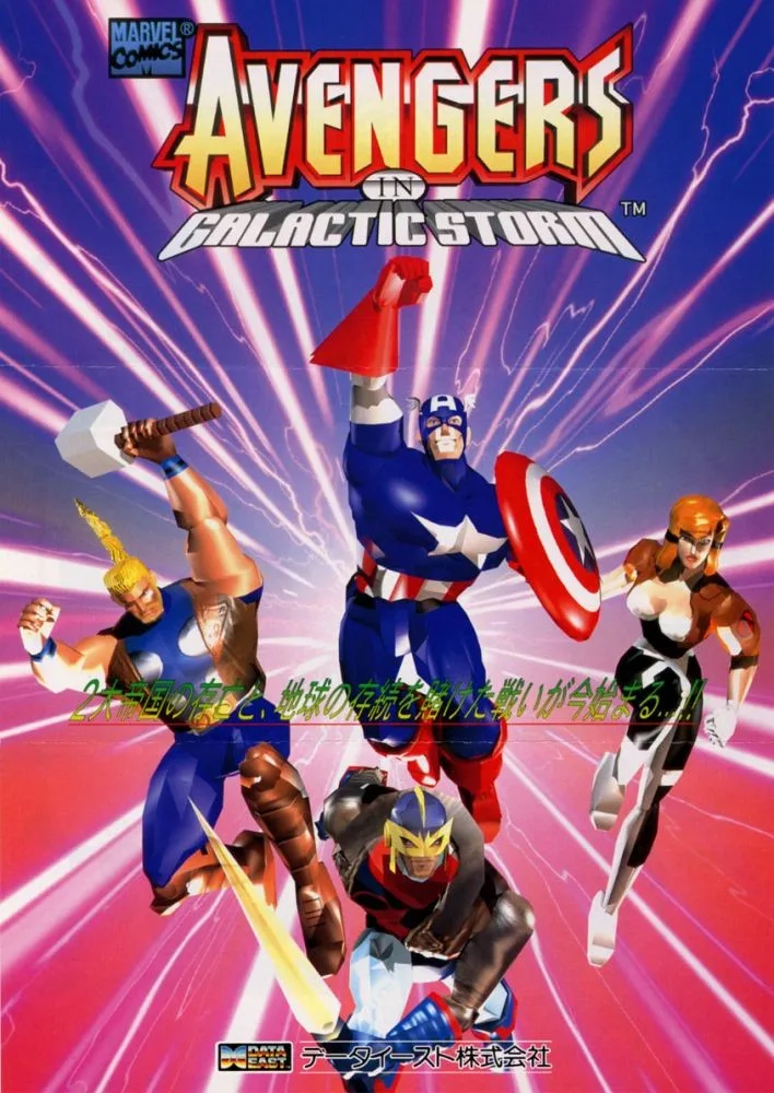 Avengers in Galactic Storm