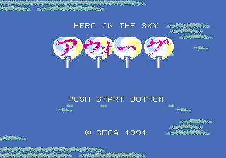 Aworg: Hero in the Sky