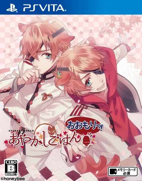 Ayakashi Gohan: Oomori!