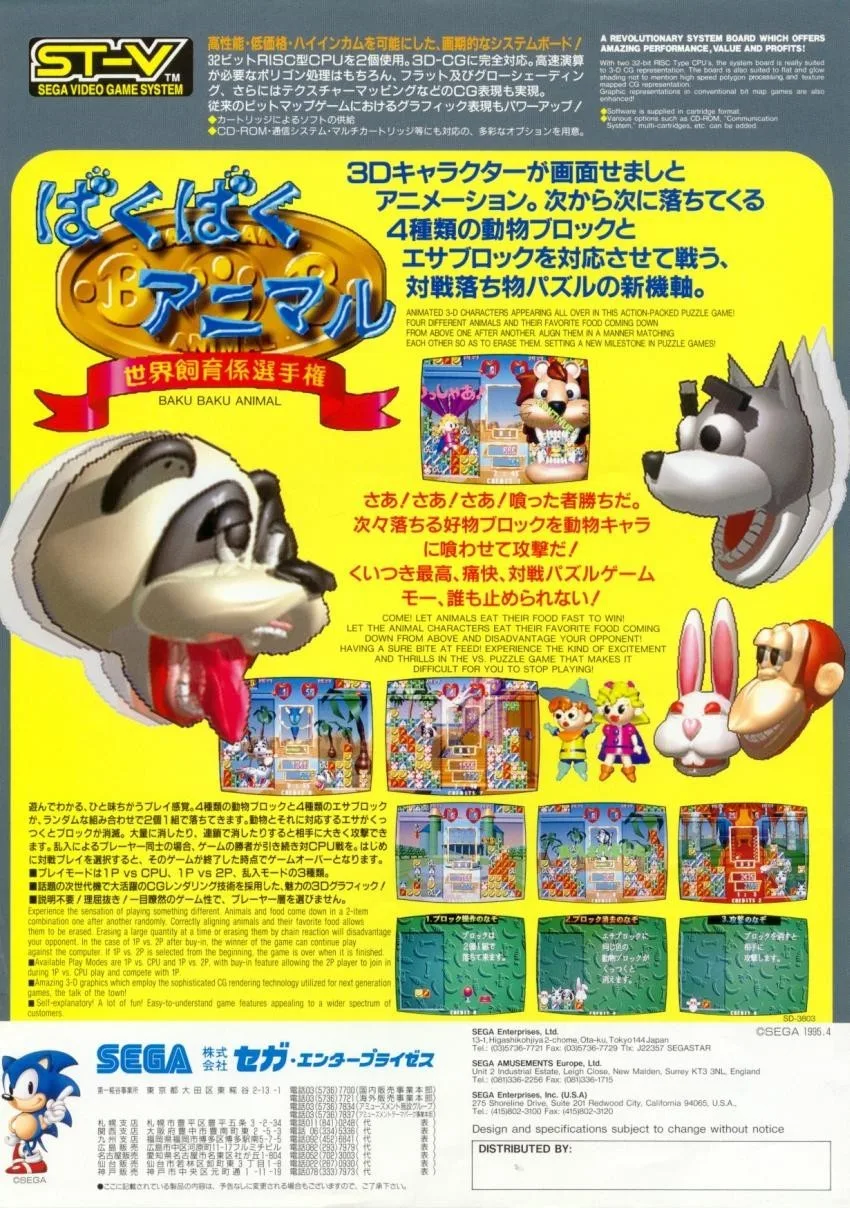 Baku Baku Animal